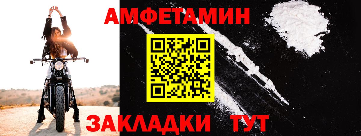 АМФЕТАМИН  Amphetamine 98%  АМФЕТАМИН  Елец  Вход с VPN 