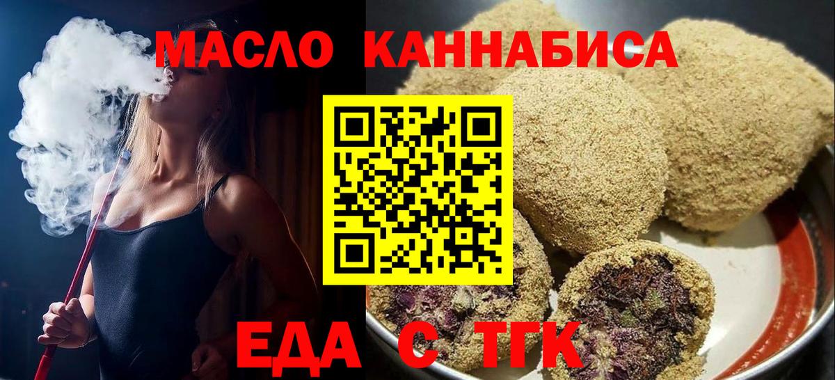 Елец  Еда ТГК марихуана  Вход с VPN 