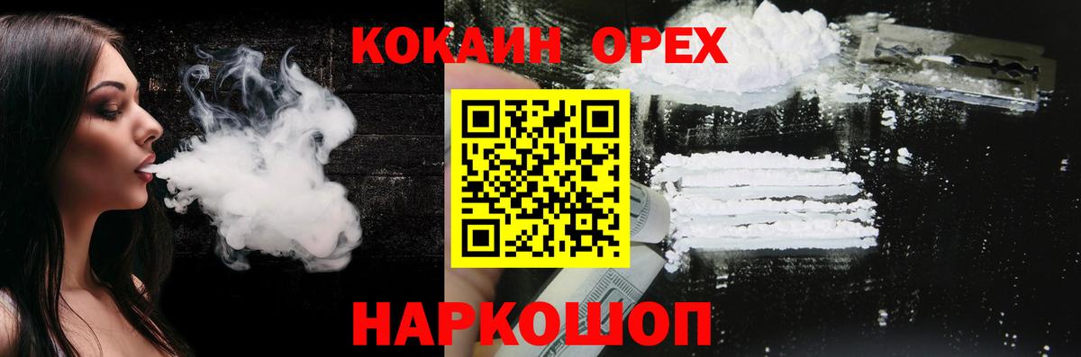 Cocaine VHQ  COCAIN Columbia  Елец  Кокаин  Вход с VPN 