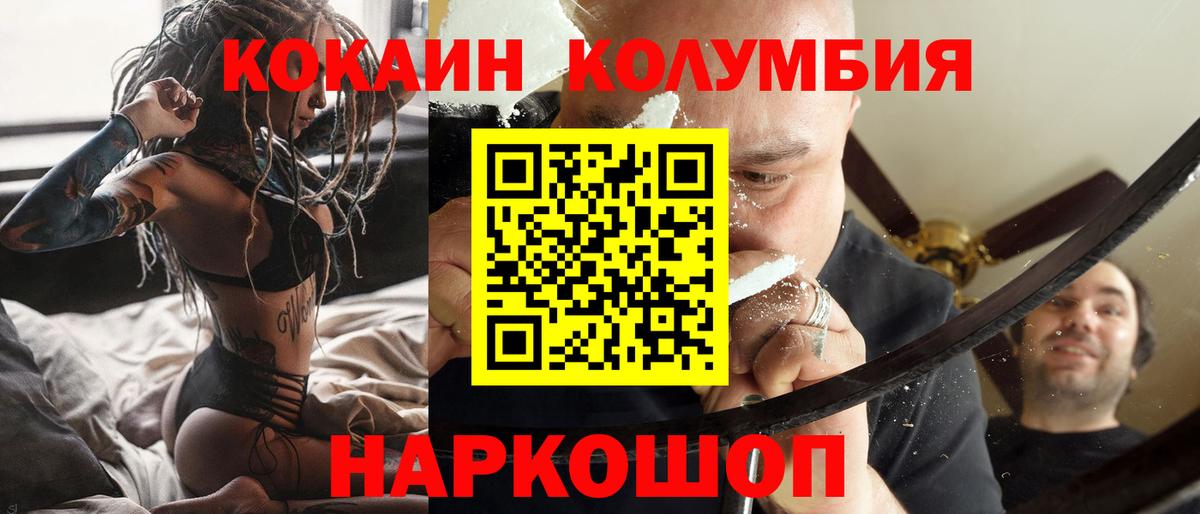 ГАШИШ  APVP СК кристаллы  Меф кристаллы  Вход с VPN  Елец  Каннабис 