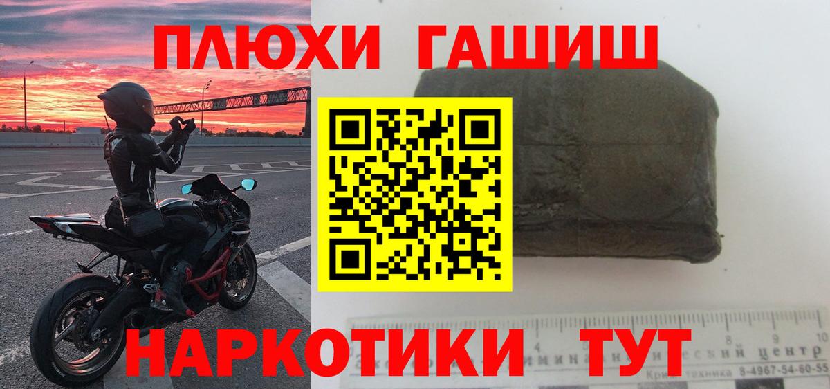 ГАШ Premium  где купить наркоту  Елец  ГАШИШ убойный  Вход с VPN 