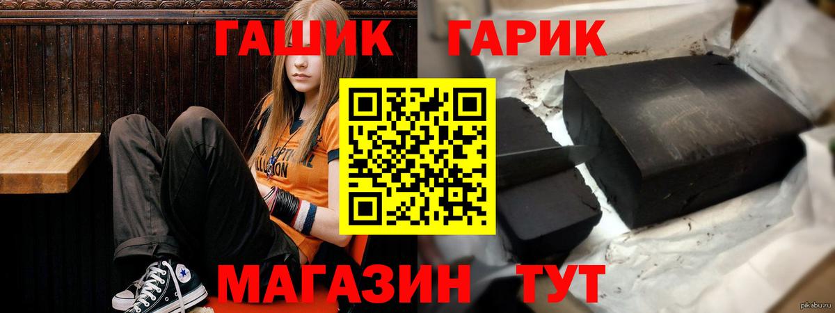 ГАШИШ хэш Елец