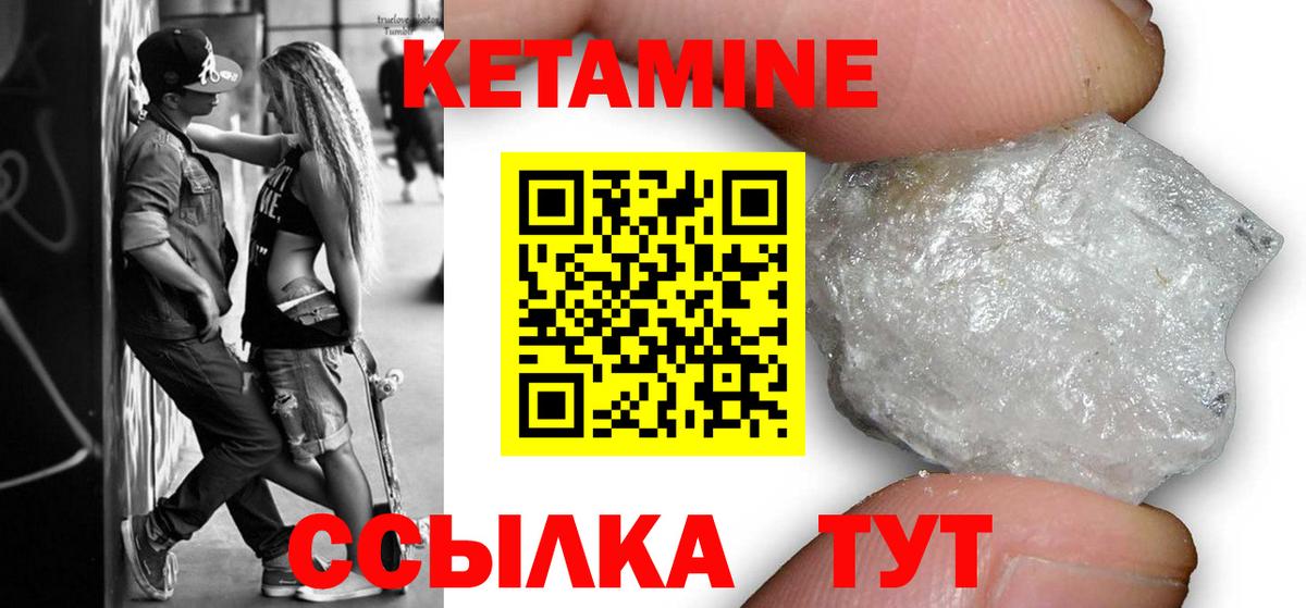 Кетамин VHQ  Вход с VPN  Елец  КЕТАМИН ketamine 