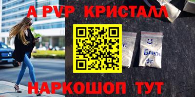Альфа ПВП Балаково
