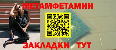 мет Балашиха