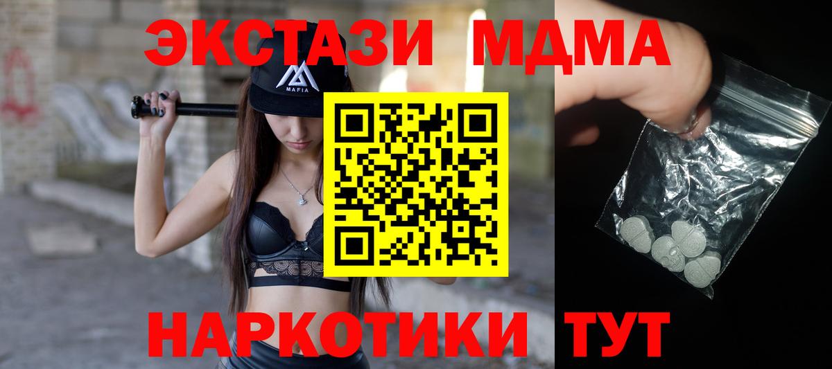 МДМА молли  Вход с VPN  Елец 
