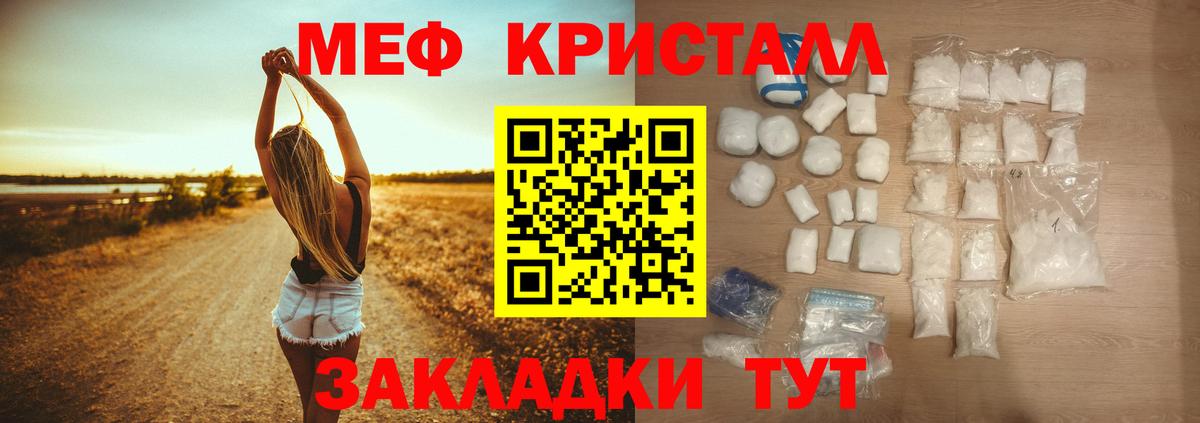 Елец  KRAKEN рабочий сайт  Вход с VPN  МЯУ-МЯУ кристаллы  Мефедрон VHQ  МЕФ 