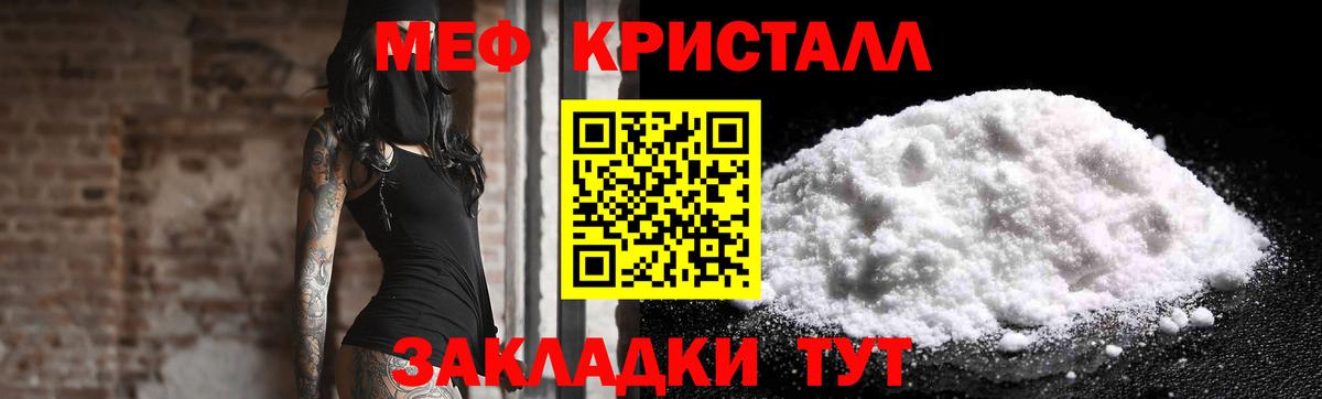 Мефедрон  Елец