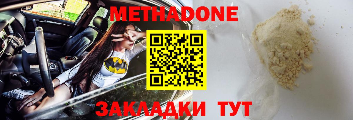 МЕТАДОН мёд  Вход с VPN  гидра зеркало  Елец 