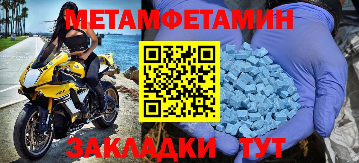 Елец  Метамфетамин кристалл  Вход с VPN 