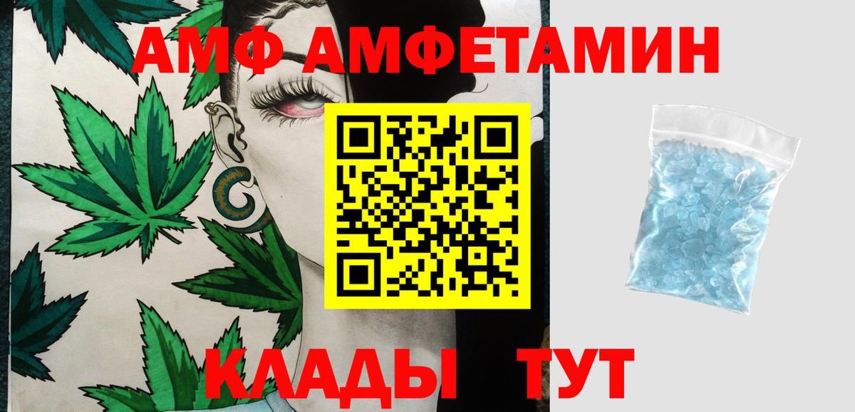МЕТАМФЕТАМИН кристалл Елец